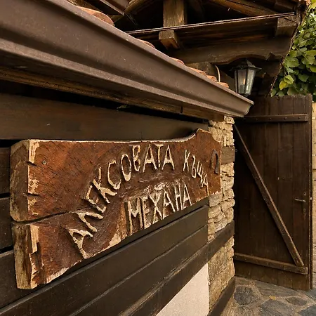 Otel Aleksov Complex Aleksion Palace 3*